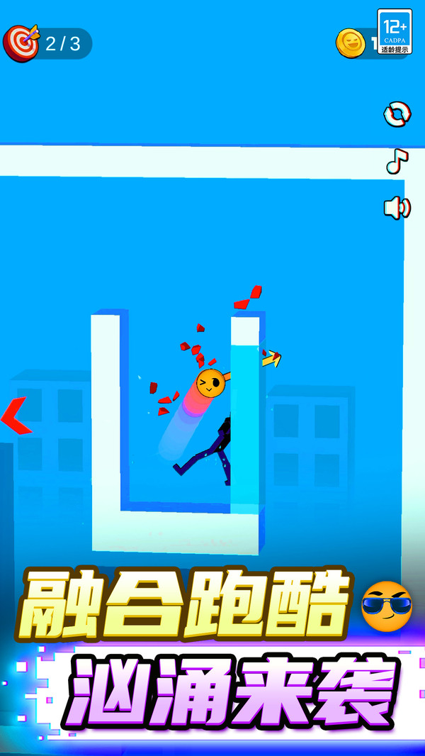 球你别冲动图4