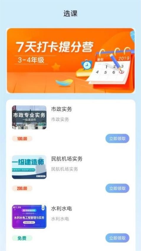 中载网校图1