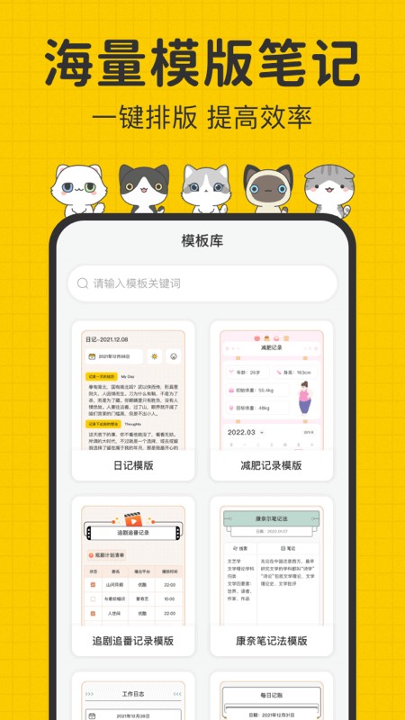 指尖笔记图3