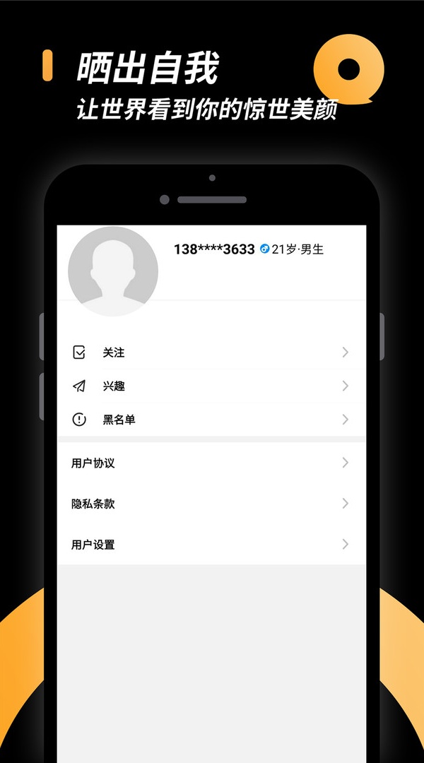 颜值小圈图2