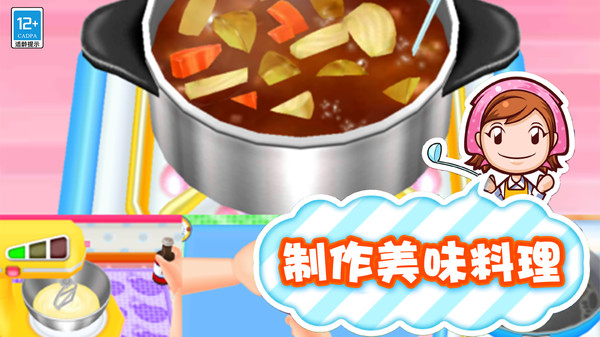 梦幻料理屋图3