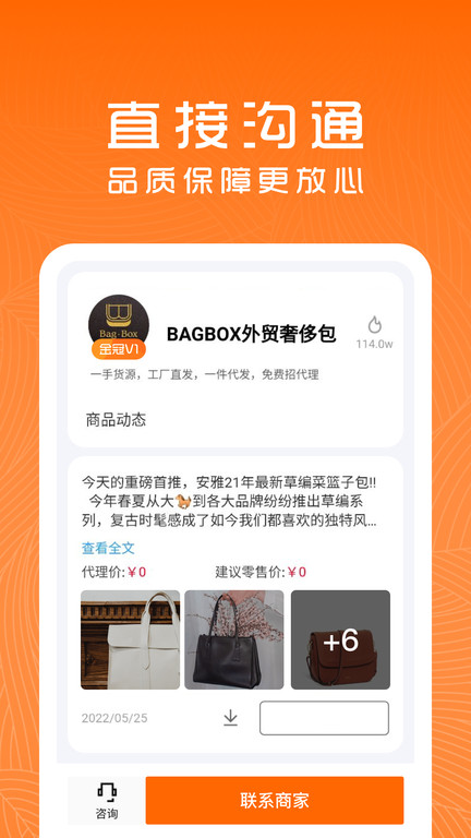 货源档口图1