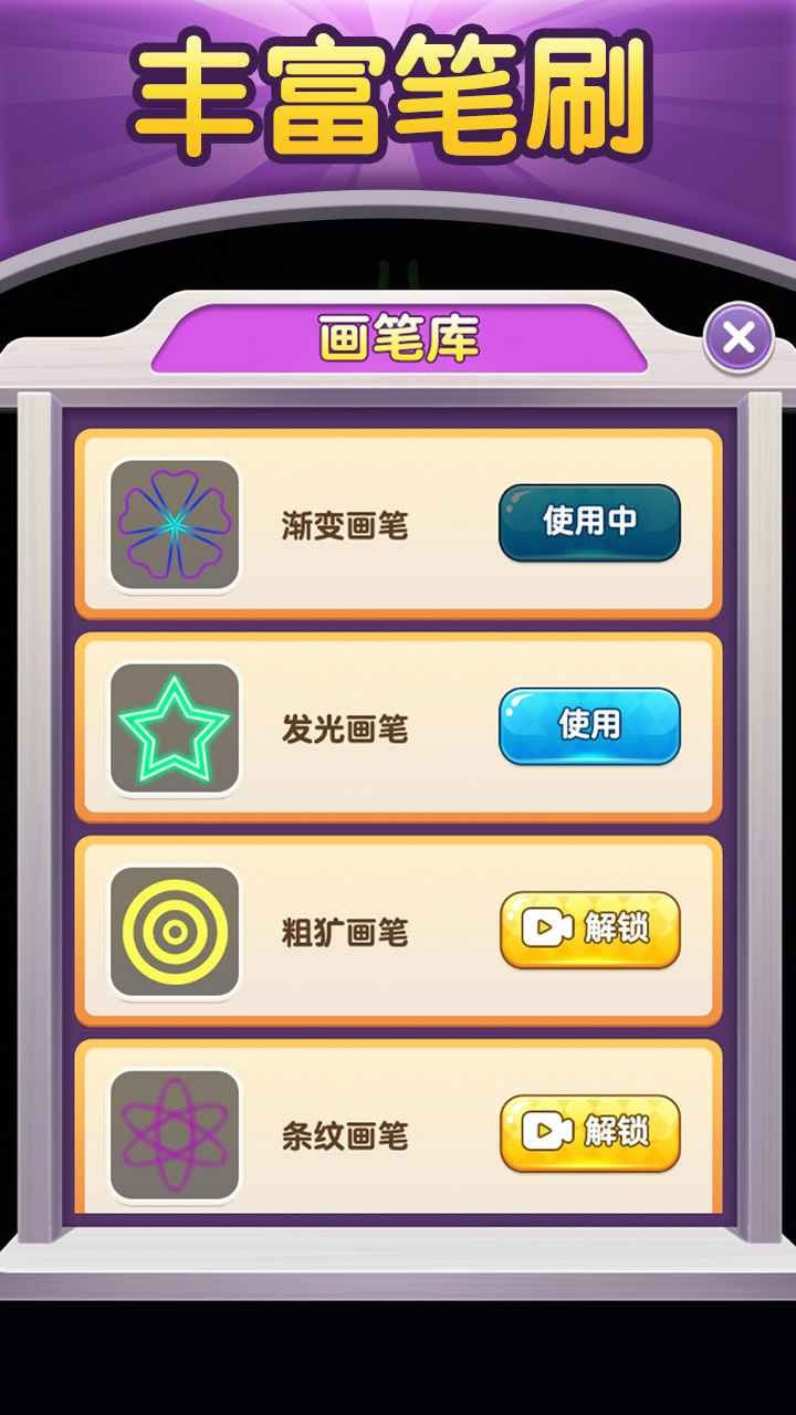 黑洞涂色游戏图3