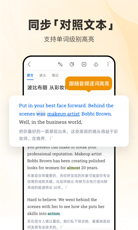 每日英语听力图2
