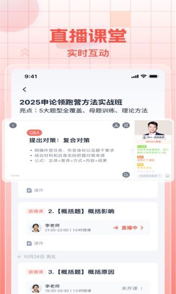 初心公考图1