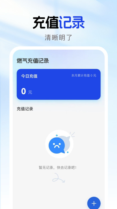 燃气节能助手图3