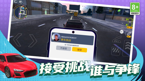 疯狂赛车达人图2