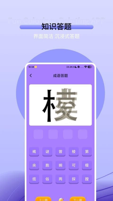 作业答题图2