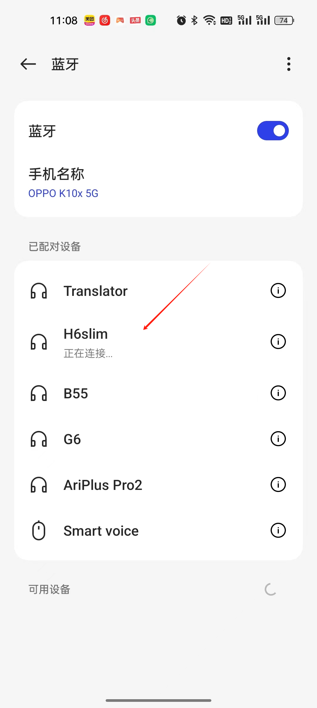 一键翻译