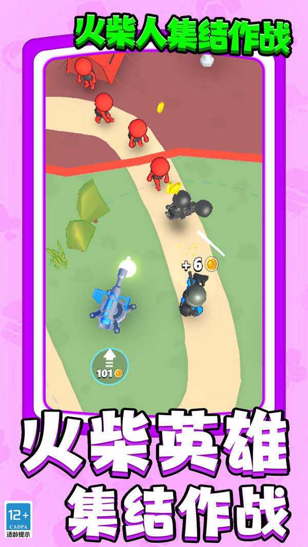 火柴人集结作战图3