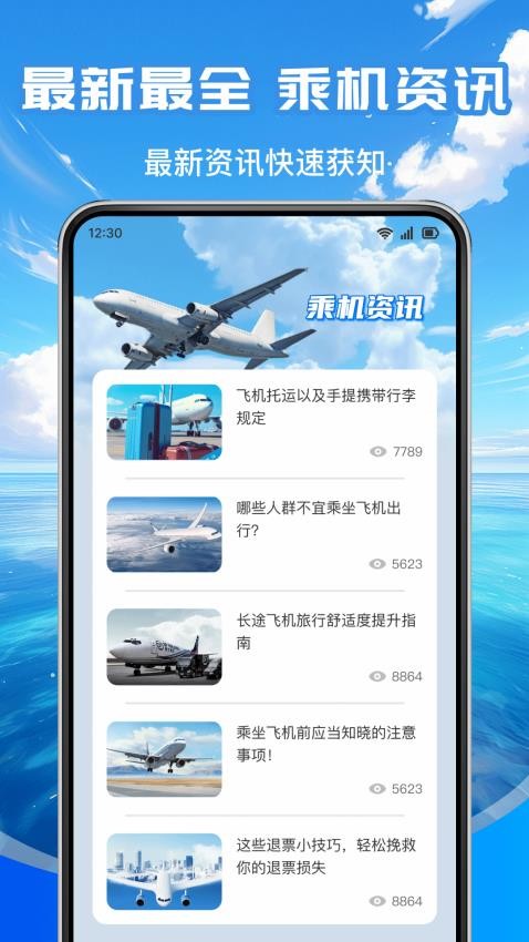 低价航班查图4