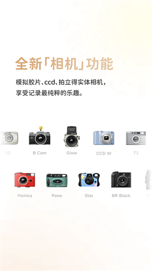 黄油相机app图1
