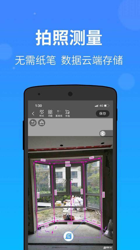 测量大师APP图2