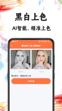恢复老照片图4