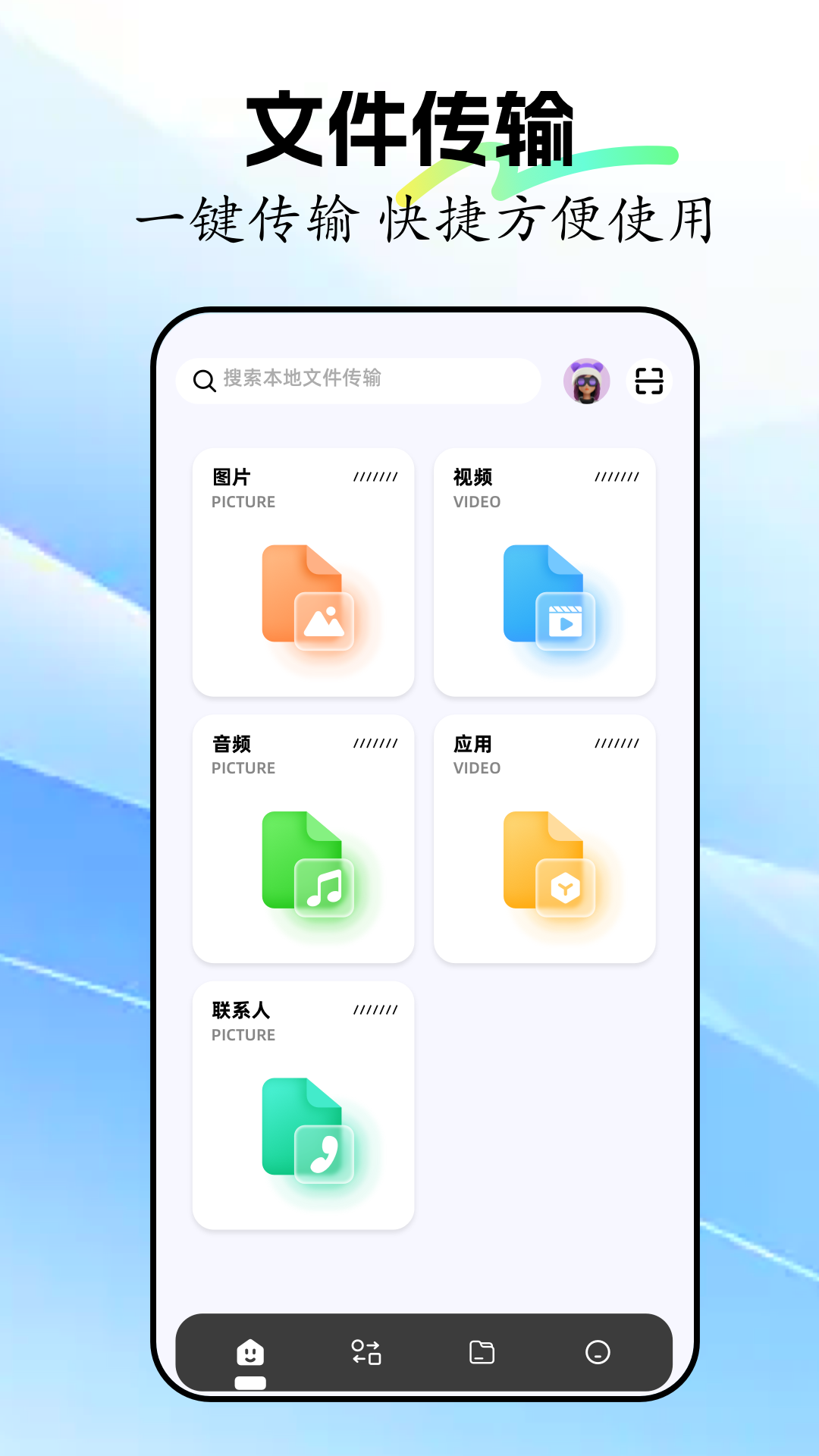 crosshar助手图3