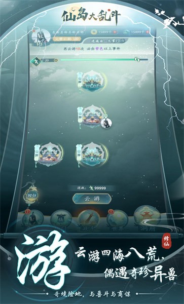 仙岛大乱斗图1