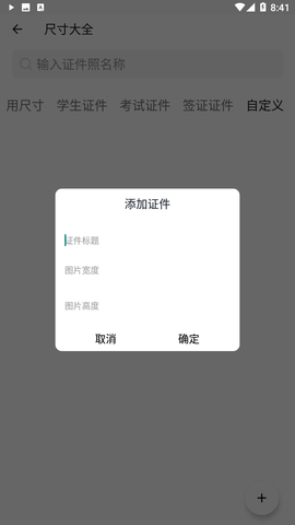 艾跳跳图1