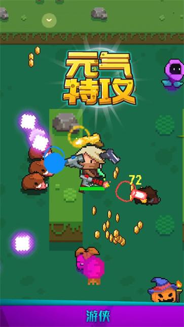 元气特攻图4
