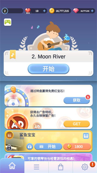 治愈音符图3