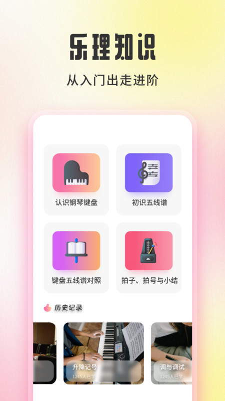 青听音乐制作图3
