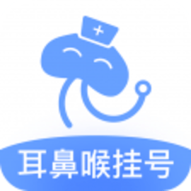 耳鼻喉医院挂号网图标