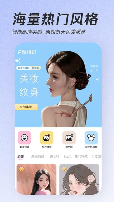 天天美颜图4
