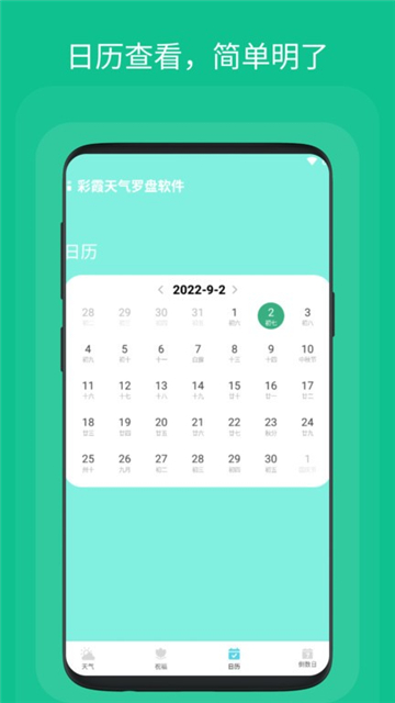彩霞天气图3
