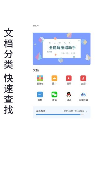易压解压缩图2