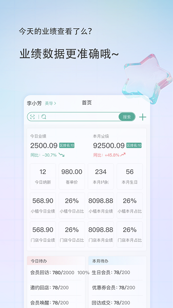 美导助手图1
