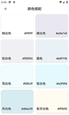 软设盒子图3