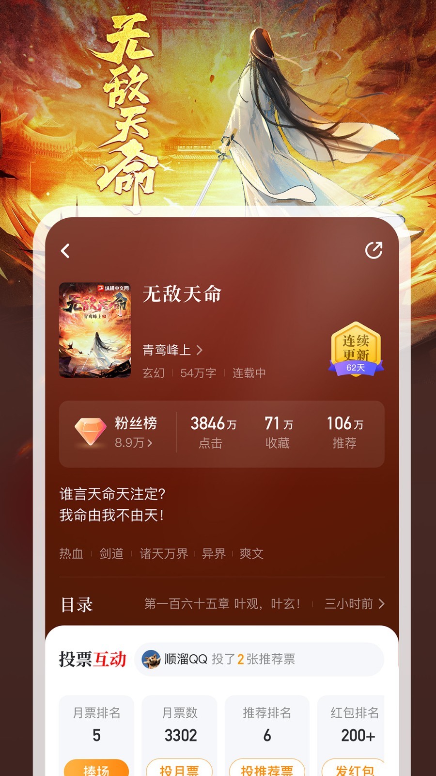纵横小说图1
