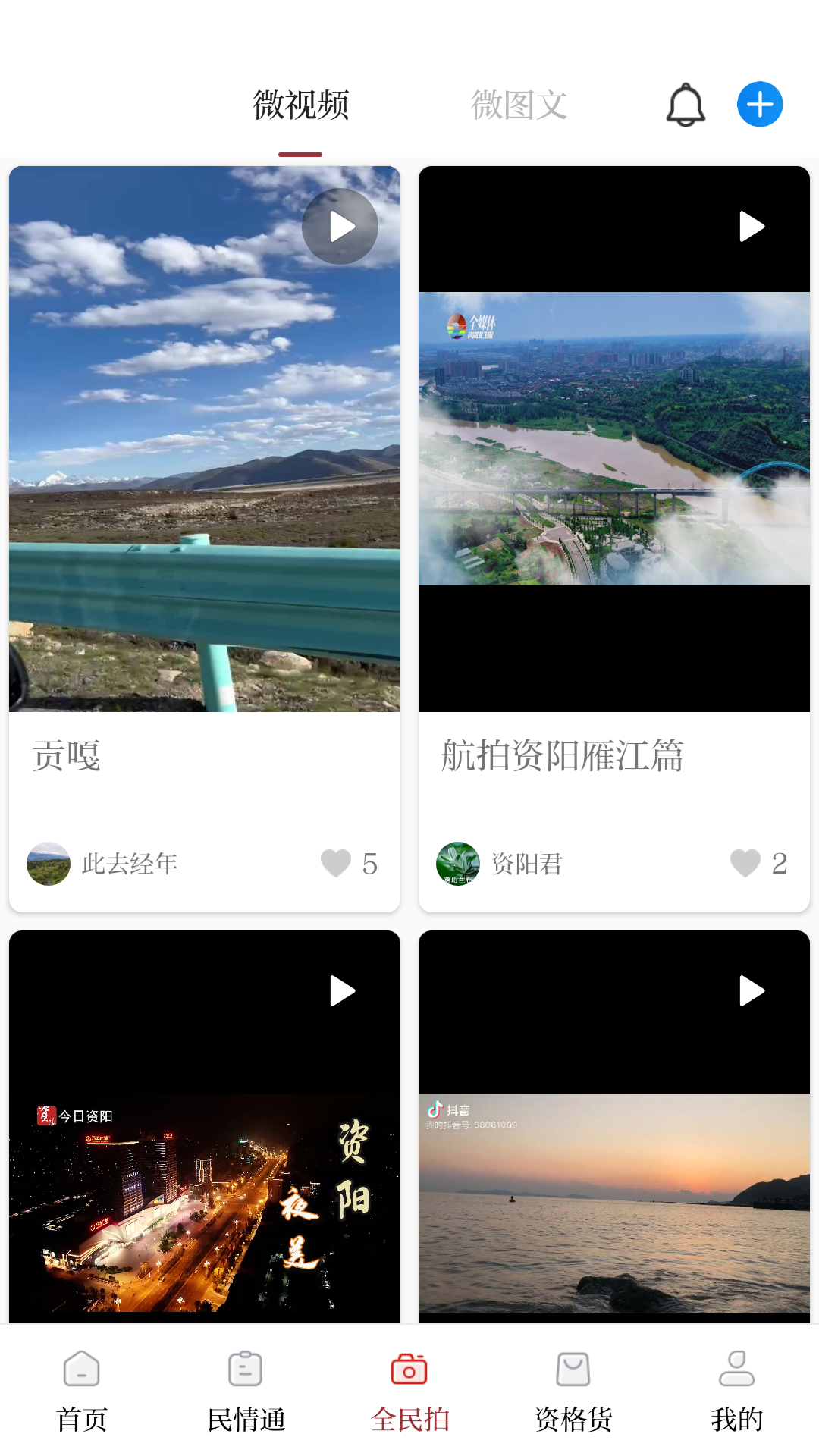 资阳观察图2