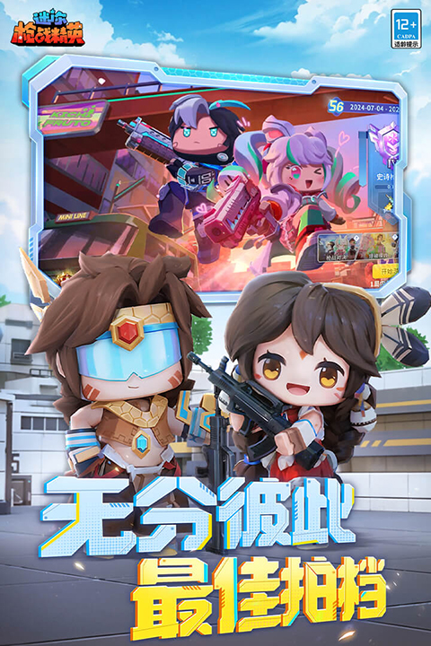 迷你枪战精英图1