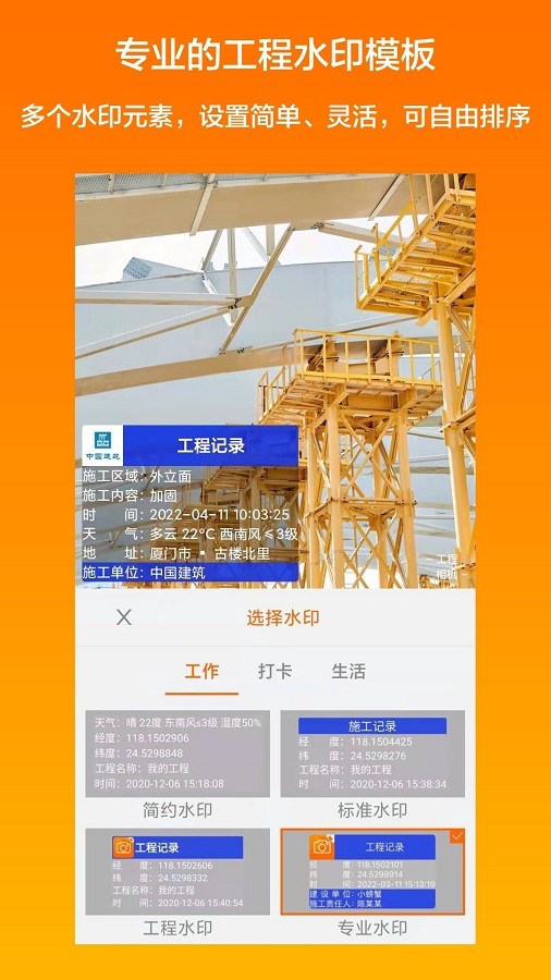 工程相机图1