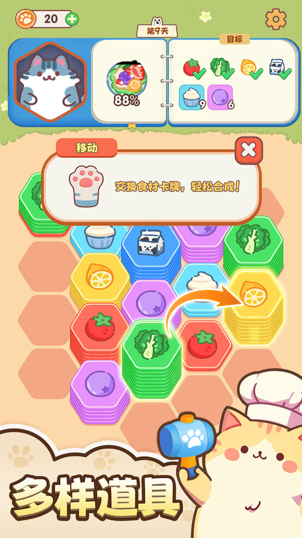 烧脑六边形图2