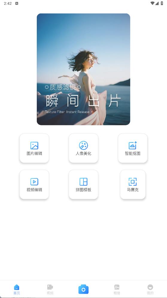 Picseedc相机