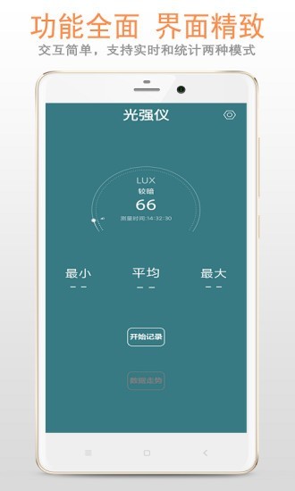 光强仪图1