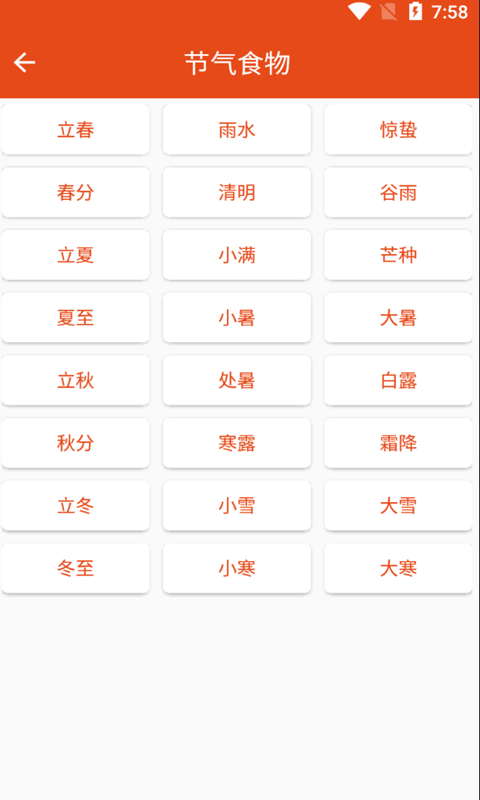 爱宝菜谱图2