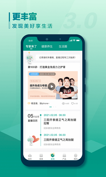 中国人寿寿险图4