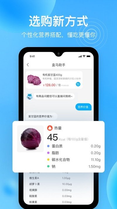 盒马图3