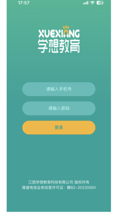 学想教育官方版