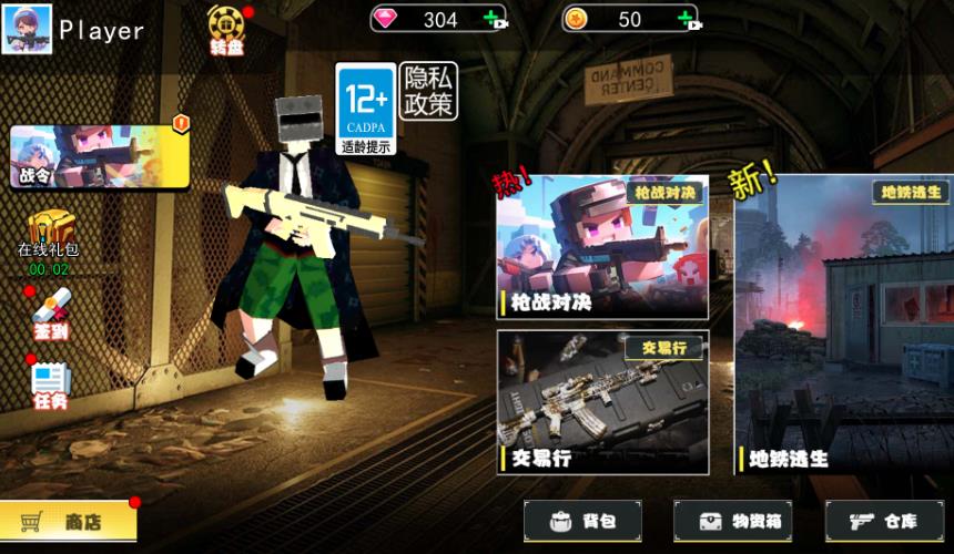 空岛吃鸡沙盒图2