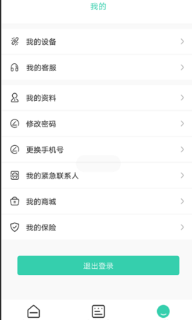全民消防图2