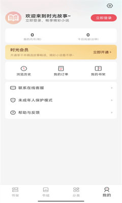 时光故事图3