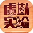 虚拟实验app图标