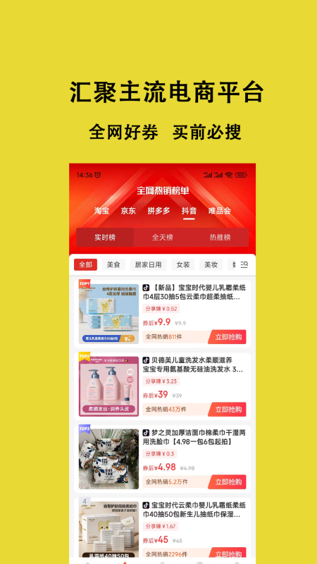 美荔购图3