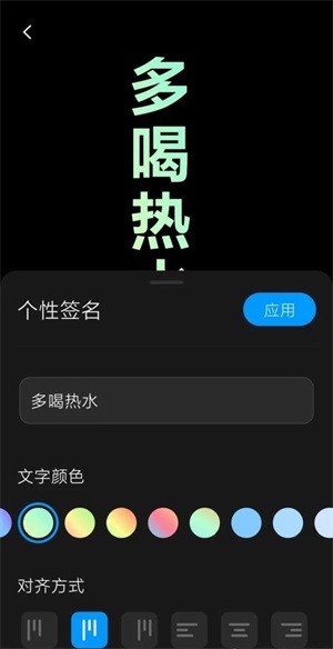万象息屏图3