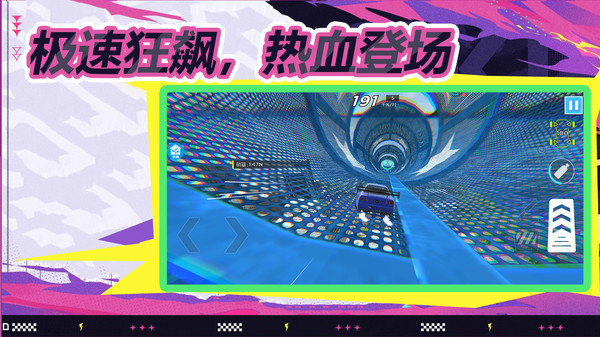 城市孤胆车神图3