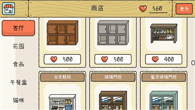 萌宅物语官方版图3