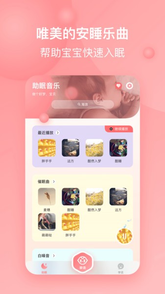 宝宝哭声翻译器图1